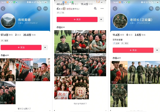 云天“军人”短视频教学，发发视频，3天万粉-百货大全