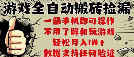25年CSGO游戏搬砖项目，全自动运行，不需要玩游戏，手机操作日入3张【揭秘】-百货大全