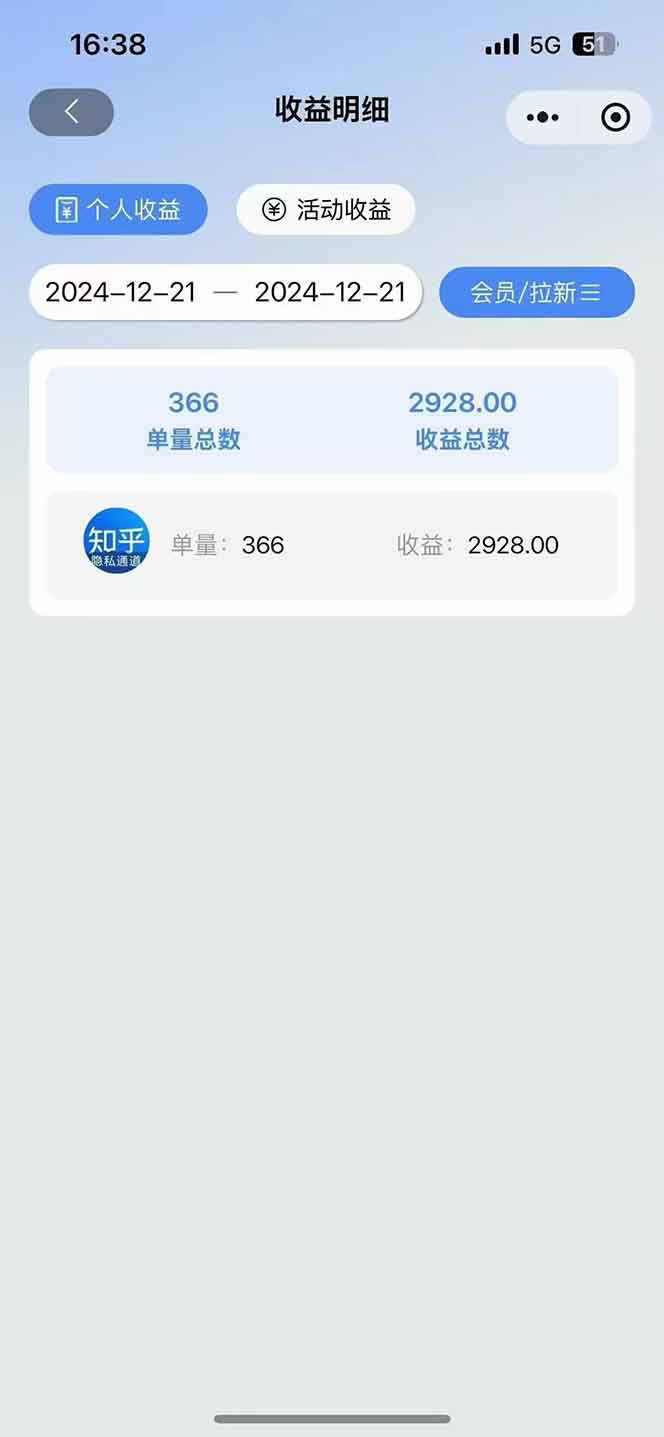 2025知乎拉新无限做单玩法，3分钟一单，日入1000+简单无难度-百货大全