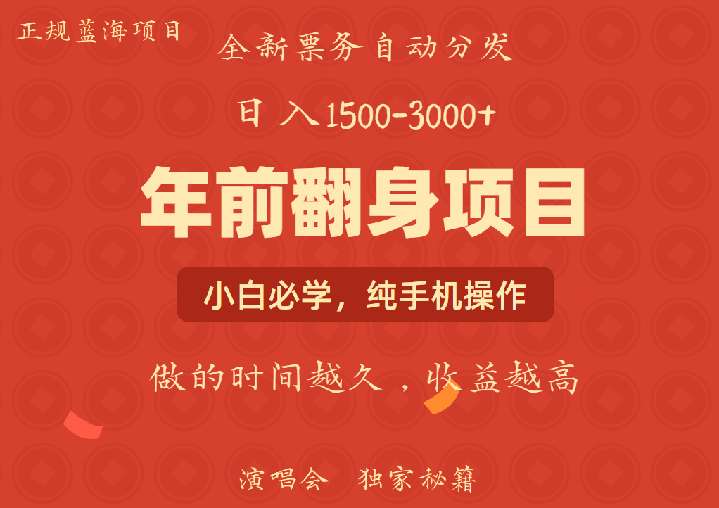 日入1000+ 娱乐项目 全国市场均有很大利润 长久稳定 新手当日变现-百货大全