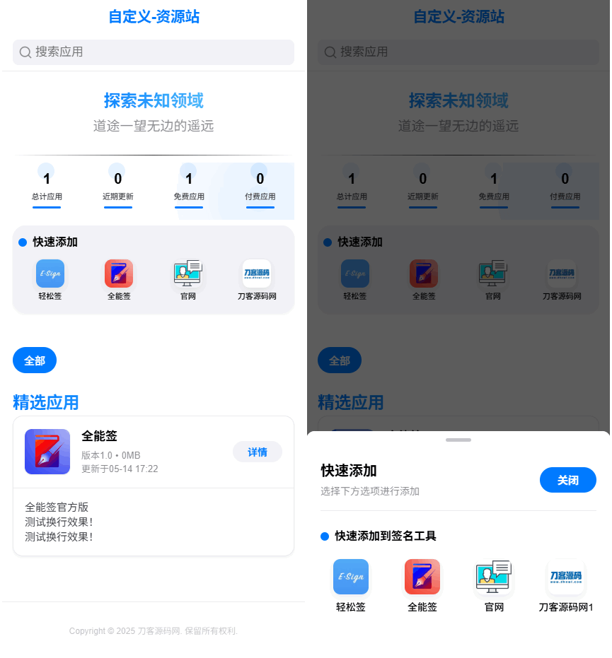 IPA软件源预览系统源码-百货大全