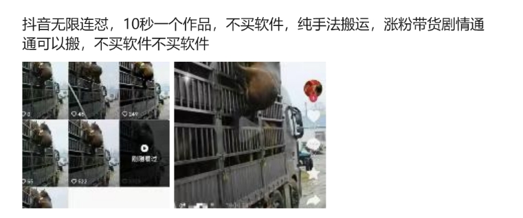 抖音无限连怼，10秒一个作品不买软件，纯手法搬运，涨粉带货剧情通通可以搬-百货大全
