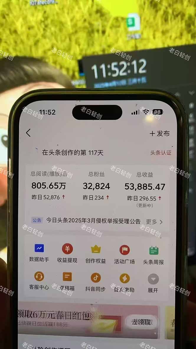 揭秘头条问答新玩法！结合deepseek高效答题，轻松日入1000+-百货大全
