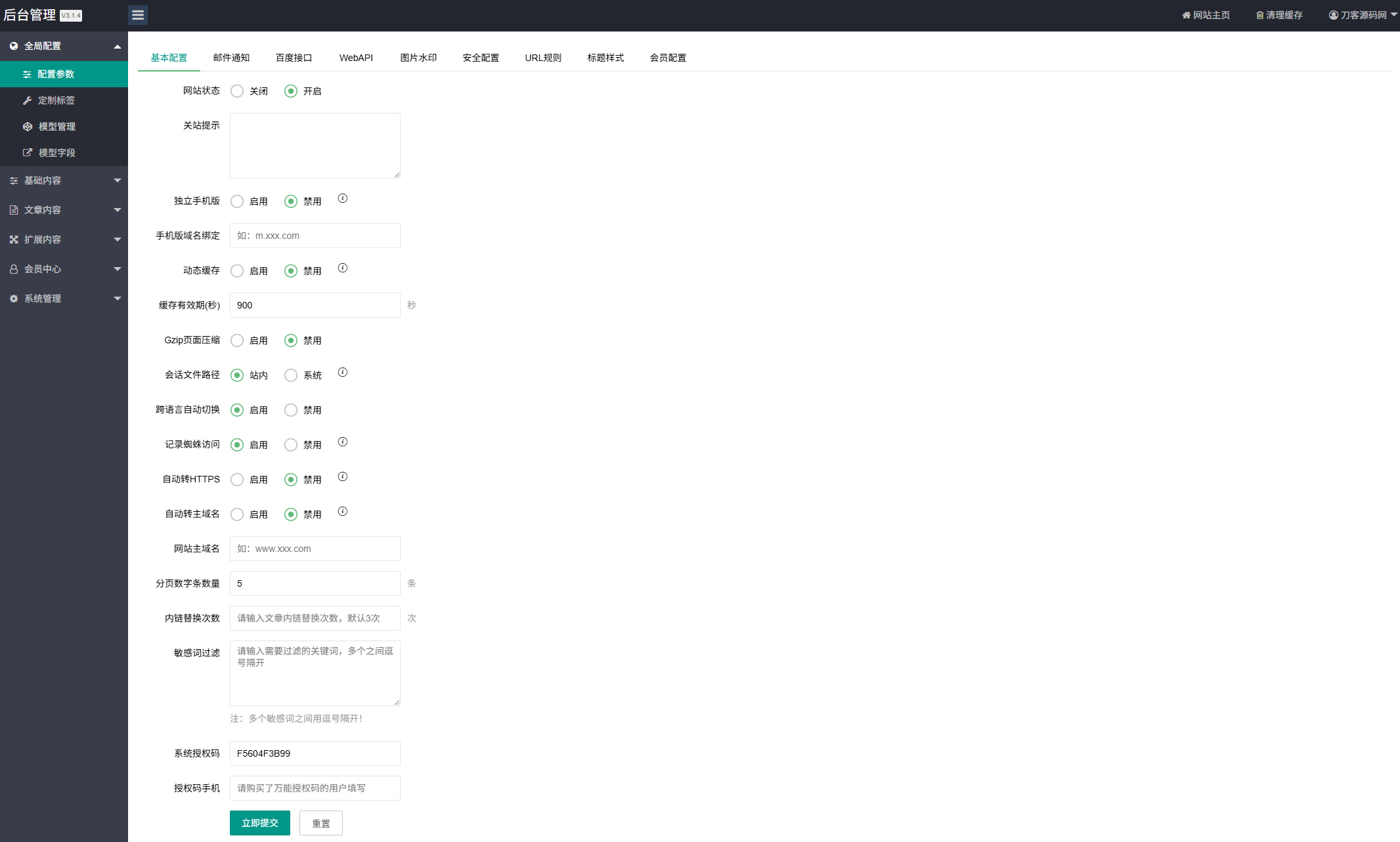 资源下载站网站源码 APP应用软件下载系统源码-百货大全