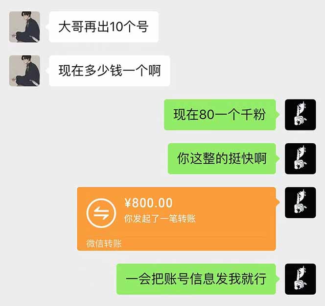 抖音千粉计划日入500+免费知识分享！-百货大全