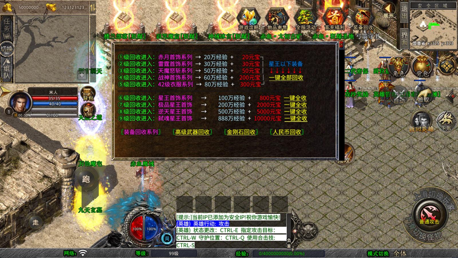 XO三端引擎传奇手游【1.80新赤血星王合击】Win一键服务端+PC安卓苹果三端+加密工具+视频架设教程-百货大全