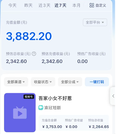 短剧搬砖新玩法，软件批量二创剪辑，7天赚了3800，赶紧做起来【附软件】-百货大全