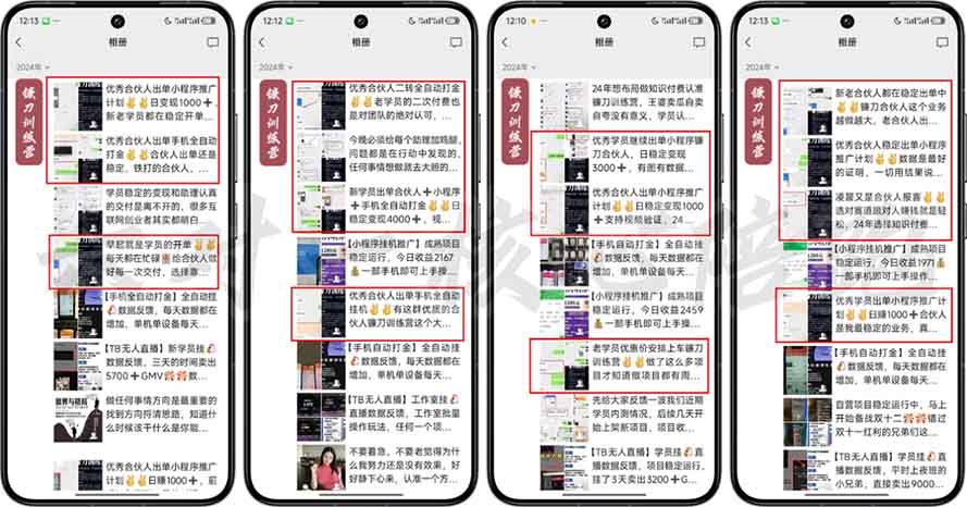 2025年 如何通过 “知识付费” 卖项目月入十万、年入百万，布局2025与…-百货大全