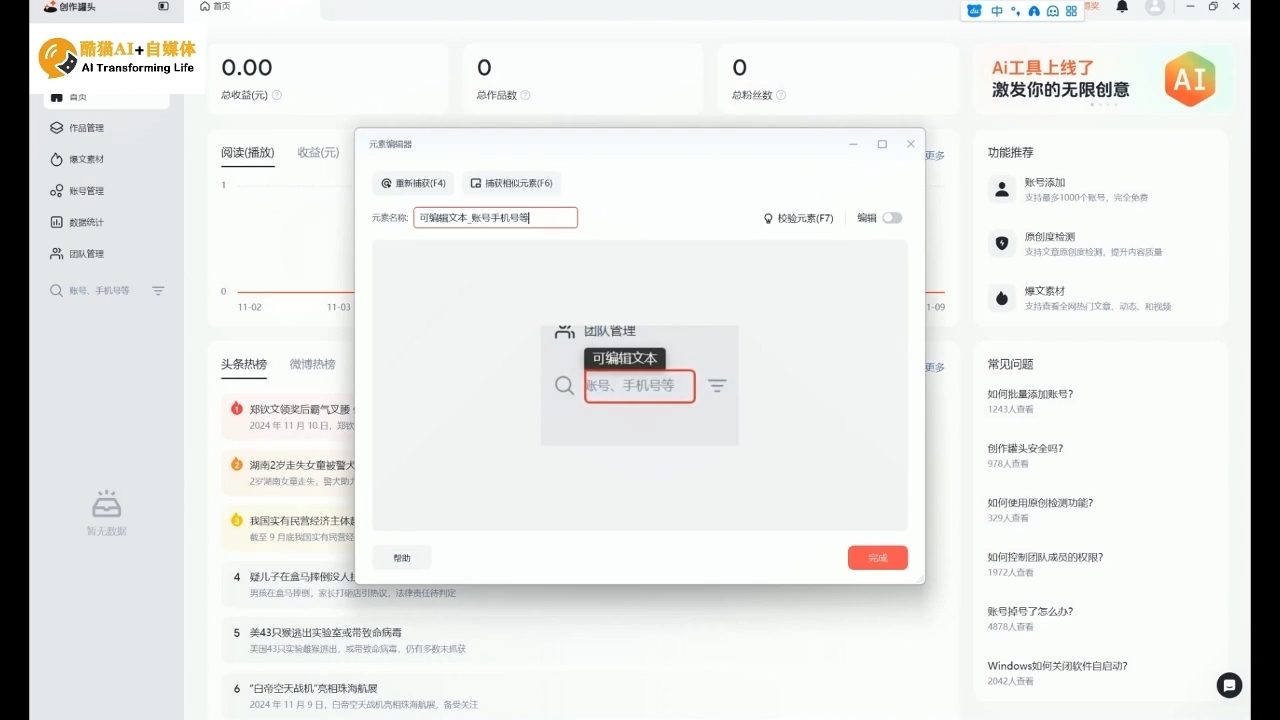 酷猫·AI+自媒体训练营-百货大全