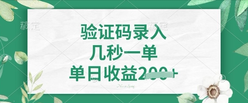看图识字，5秒一单，单日收益轻松4张【揭秘】-百货大全