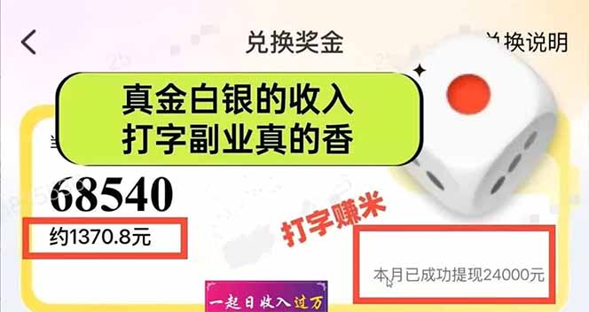 图片[1]-手机聊天即可赚钱，一小时狂薅300+！多开矩阵立马翻倍，提现秒到账！(…-百货大全