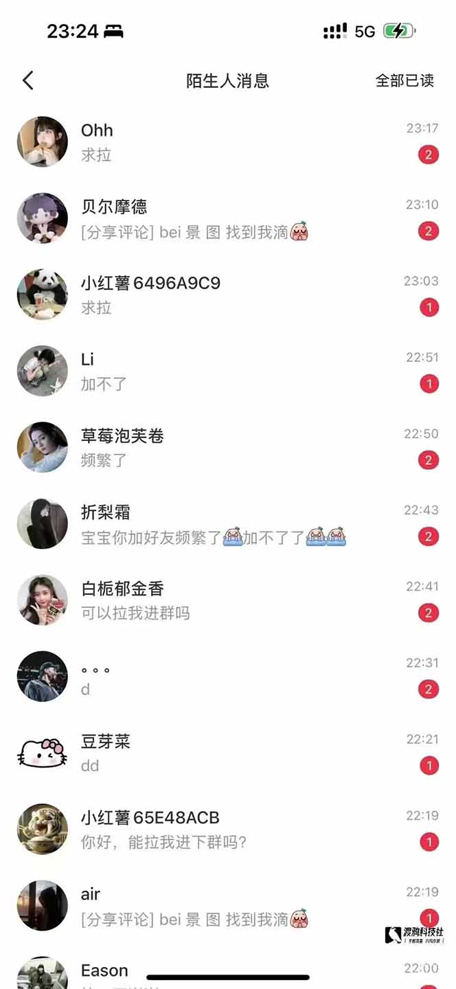 图片[1]-小红书、抖音、视频号全域多平台引流获客，日引目标客户200+，RPA自动…-百货大全