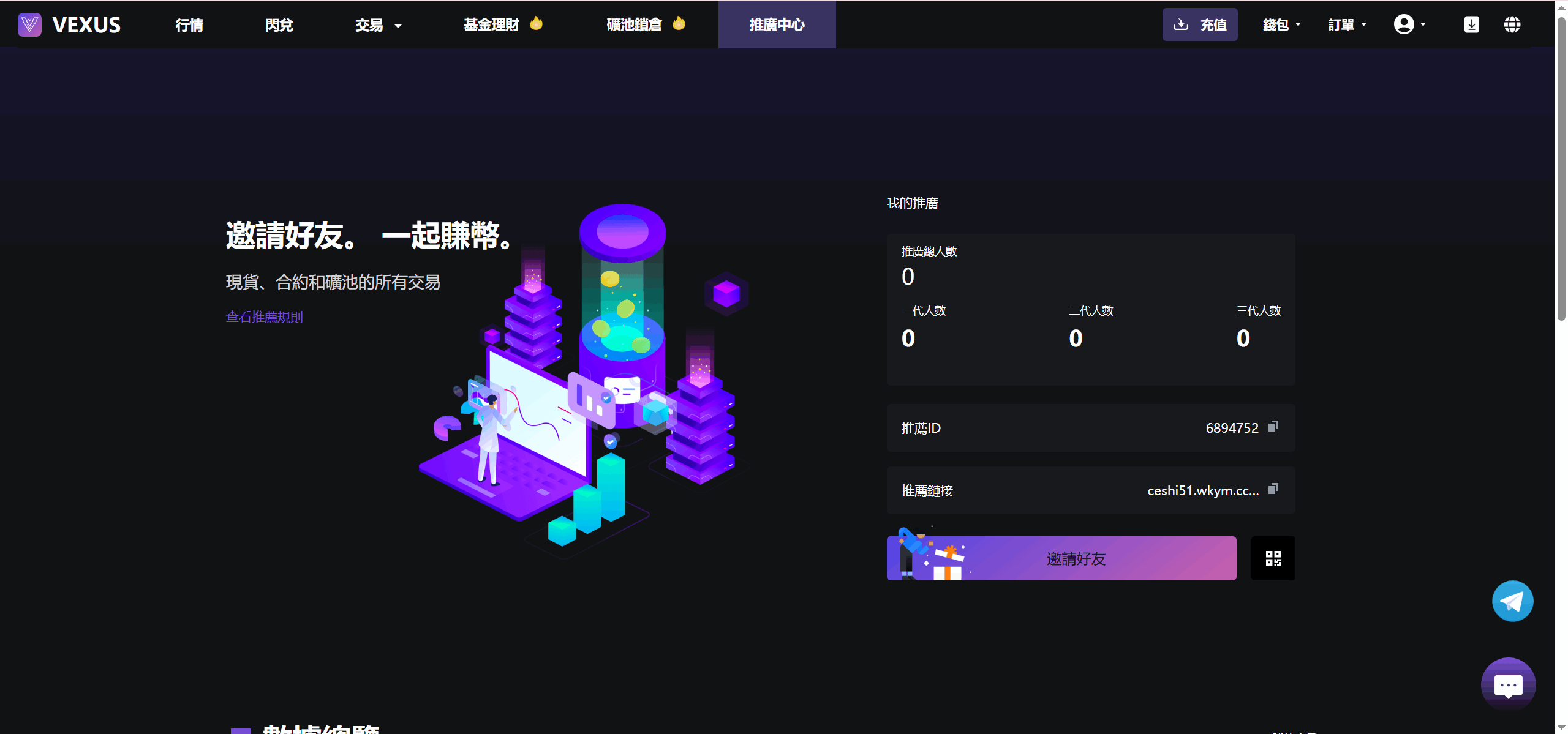 Vexus多语言虚拟货币交易所/java交易所源码/模拟账户+现货交易+永续合约+交割合约+基金理财+锁仓挖矿+质押贷款+闪兑-百货大全