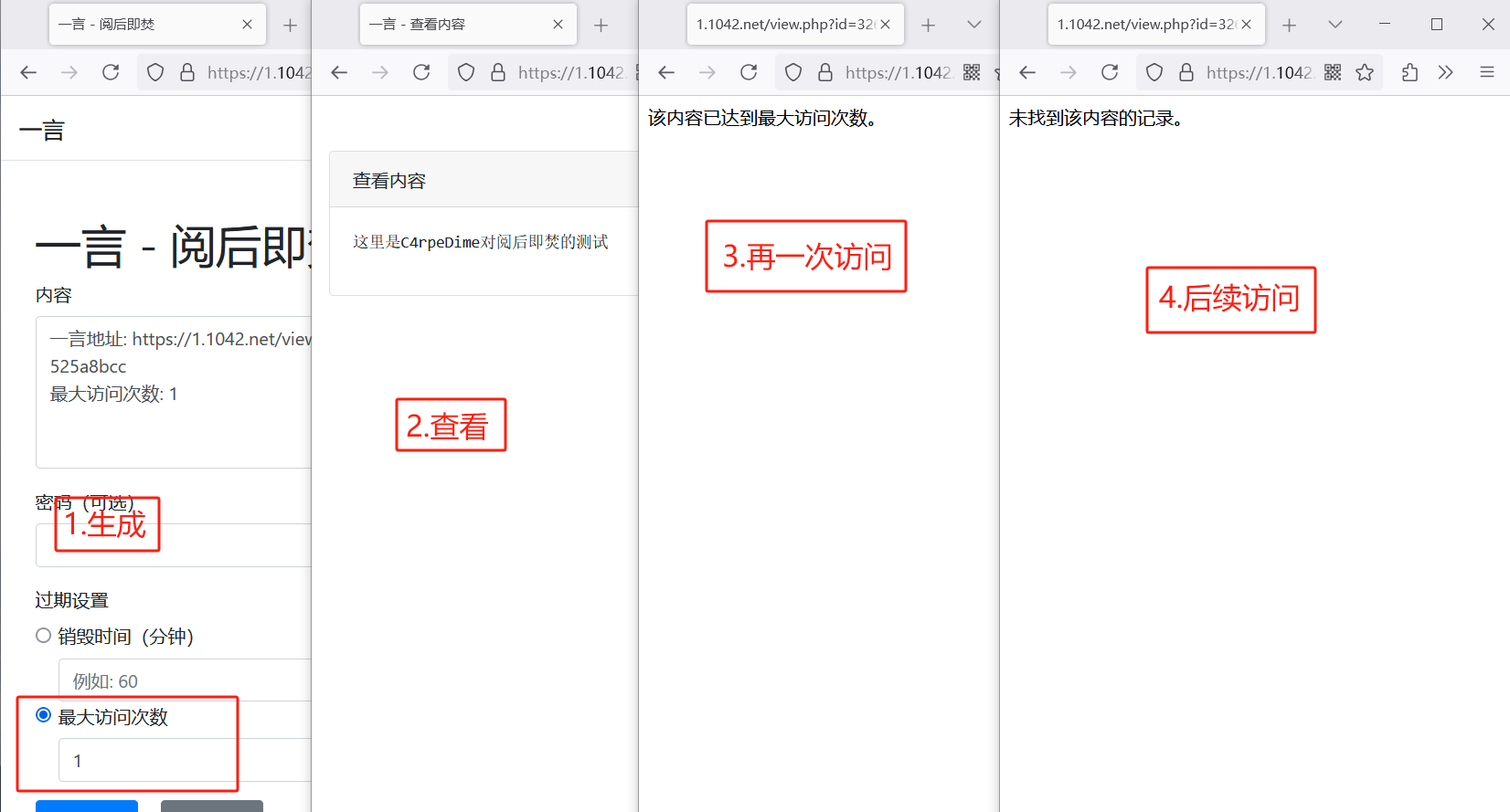 阅后即焚平台系统源码 PHP版本-百货大全