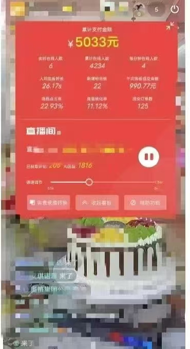 图片[2]-一部手机+AI无人直播系统，小白也能轻松实现24小时躺赚-百货大全