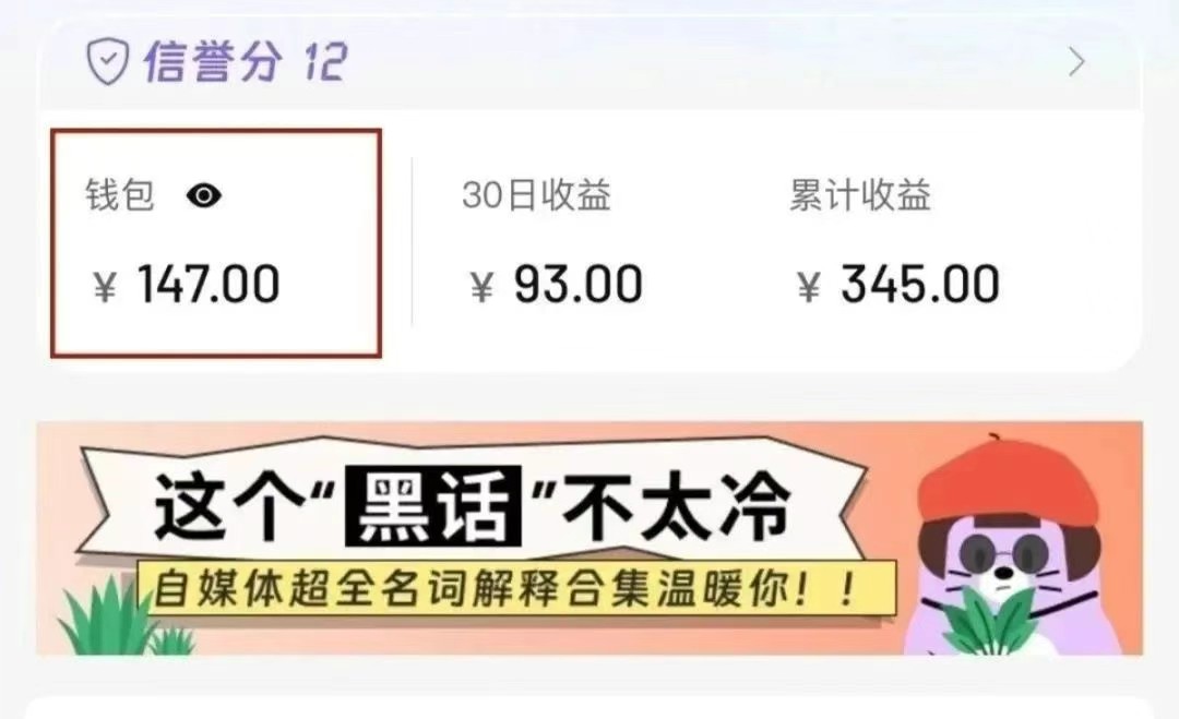 小红书商单新玩法，30个粉丝也能接单，一个月接三单赚了150+！适合新手小白操作-百货大全