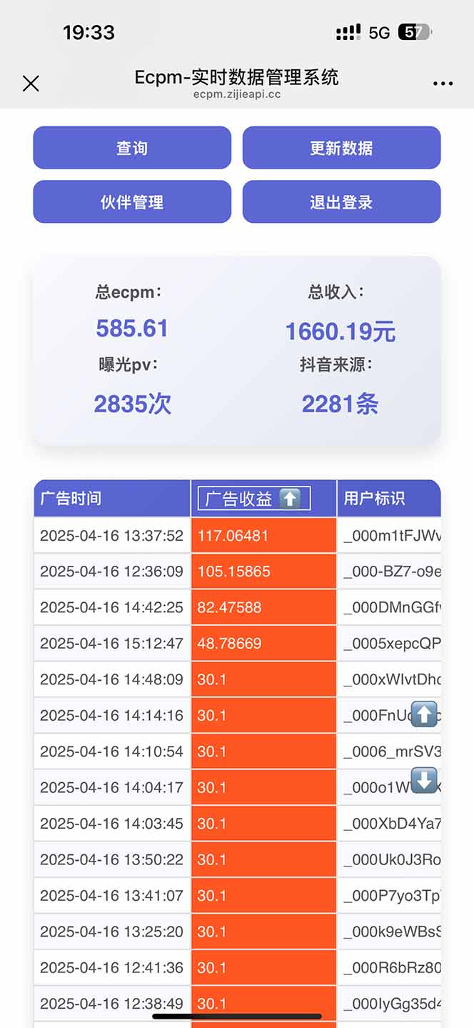 图片[1]-抖音掘金单日2000+不限制手机型号，有手机就能赚钱-百货大全