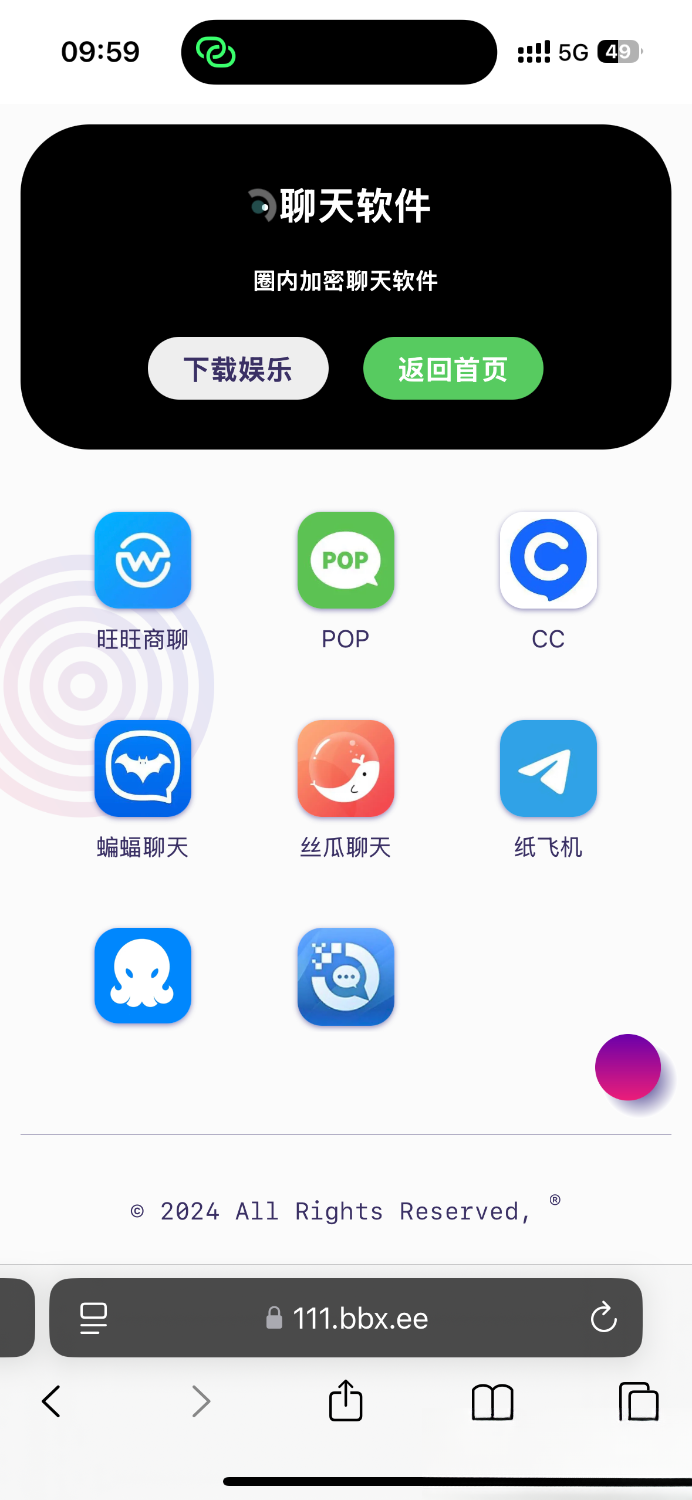 导航下载页自适应源码-带后台-附带搭建教程-百货大全
