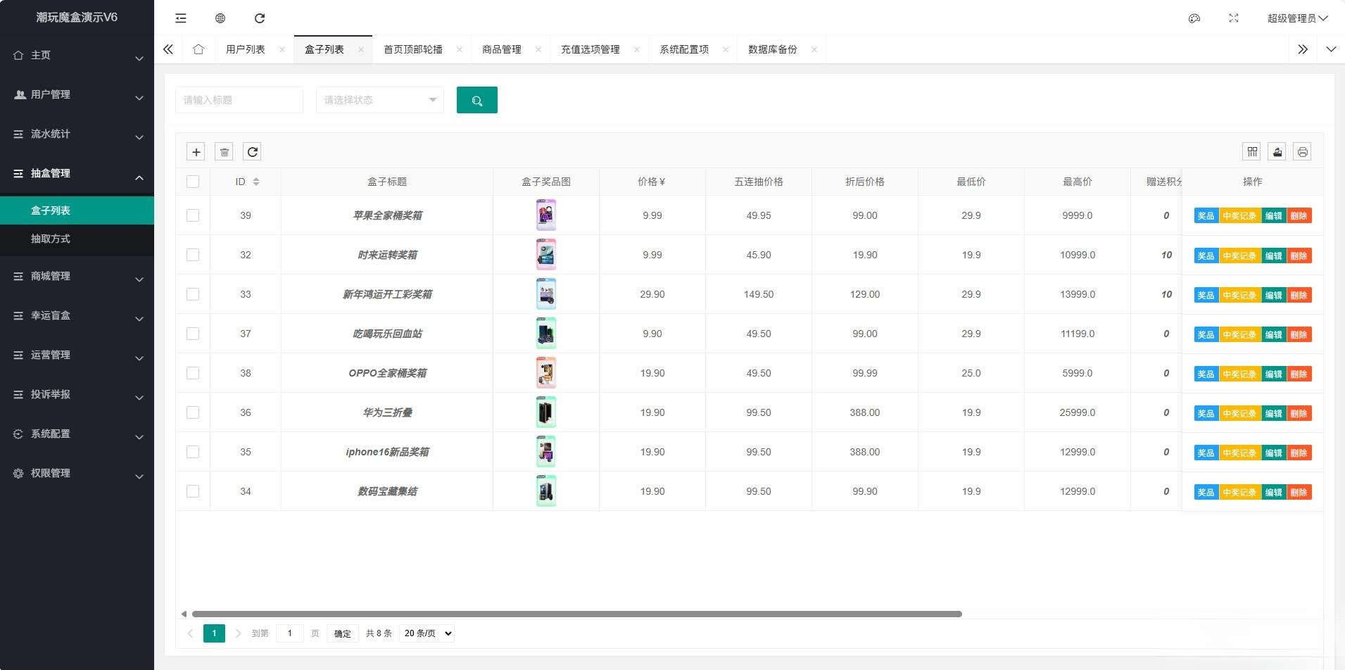 高仿百度网盘奇妙赏盲盒源码Uniapp前端_无限回调-百货大全
