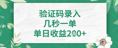 看图识字，5秒一单，单日收益轻松4张+【揭秘】-百货大全