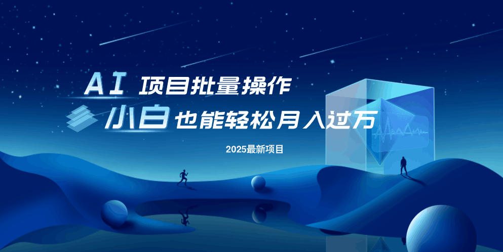 最新玩法，全自动挂机。小白也能轻松过万-百货大全