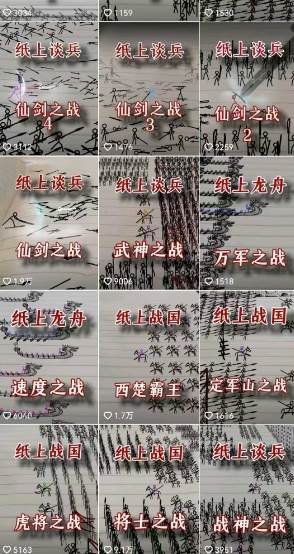 火柴人动画制作教程：从拳脚设计到武器运用，国风短视频新赛道-百货大全