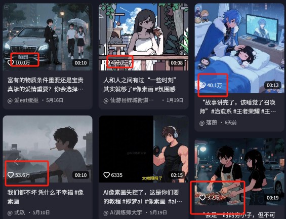 爆火1000万！AI像素风短视频制作方法，轻松上热门收割流量！完整保姆级教程！-百货大全
