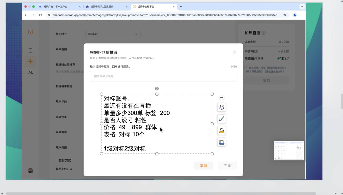 渔财老师·2025蝴蝶号付费投流豆豆打法-百货大全