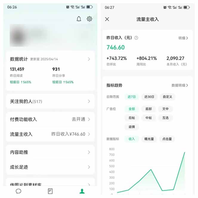 图片[3]-全新托管躺赚项目，微信视频号公众号托管代运营，每天五分钟，收益大几百-百货大全