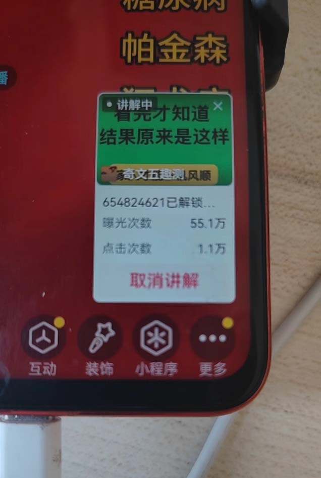 图片[2]-抖音雪花无人直播，一天躺赚3000+，0粉手机可搭建，不违规不限流，小白…-百货大全