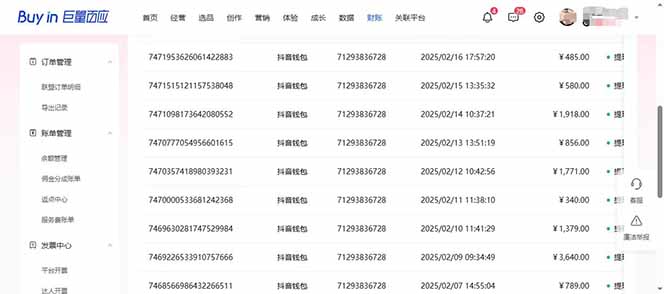 图片[3]-抖音AI无人直播，日结1-5K纯佣金！-百货大全