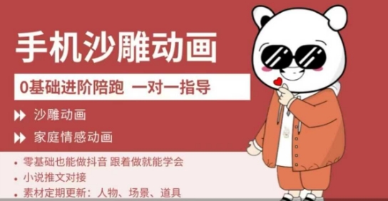 0基础手机沙雕动画教学，零基础跟着做就能学会，沙雕动画，家庭情感动画-百货大全
