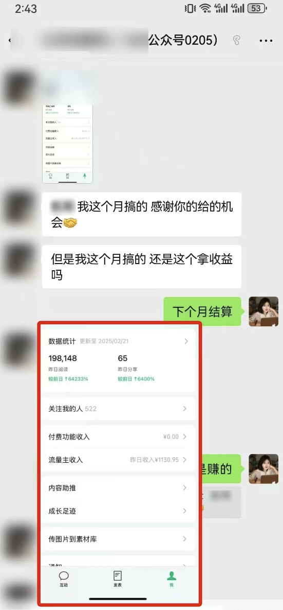 最新完整Ai流量主爆文玩法，每天只要5分钟做复制粘贴，每月轻松10000+-百货大全
