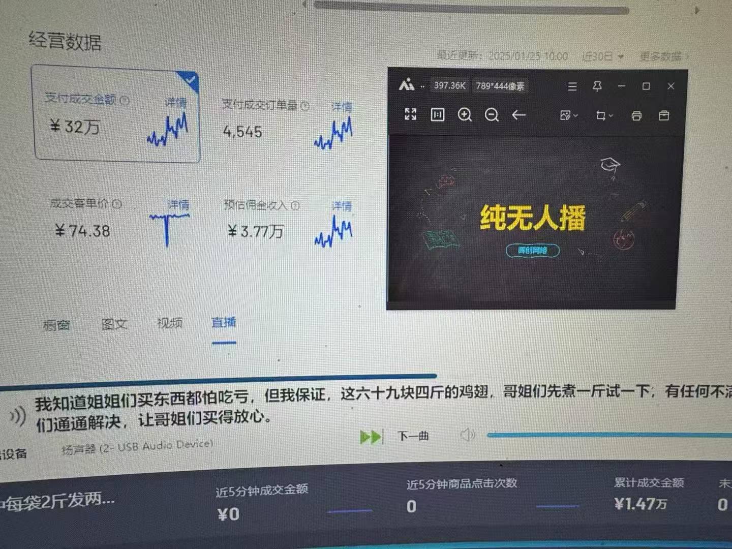 图片[1]-Ai智能无人直播带货 无需出镜 单日轻松变现1000+ 零违规风控 小白也能…-百货大全