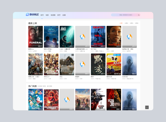 首涂第四十四套 苹果CMS V10模板源码-百货大全