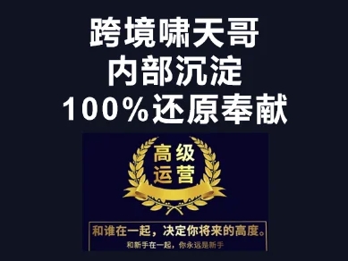 漫威跨境特训营-跨境电商教程-百货大全