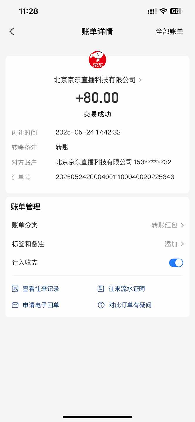 图片[1]-Ai脚本直播挂机单机每天俩小时轻松搞几张，管道收益轻松日入1000+-百货大全