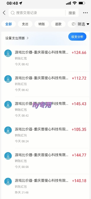 游戏全自动搬砖项目，日入1k，可批量矩阵无限放大【揭秘】-百货大全