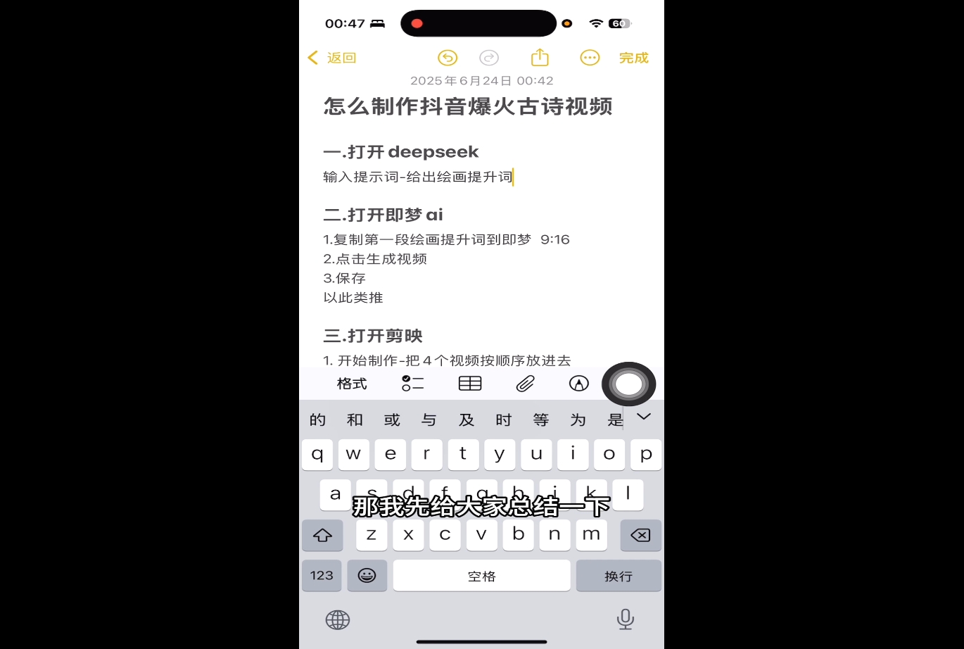 冰冰老师·普通人如何利用Deepseek创业-百货大全
