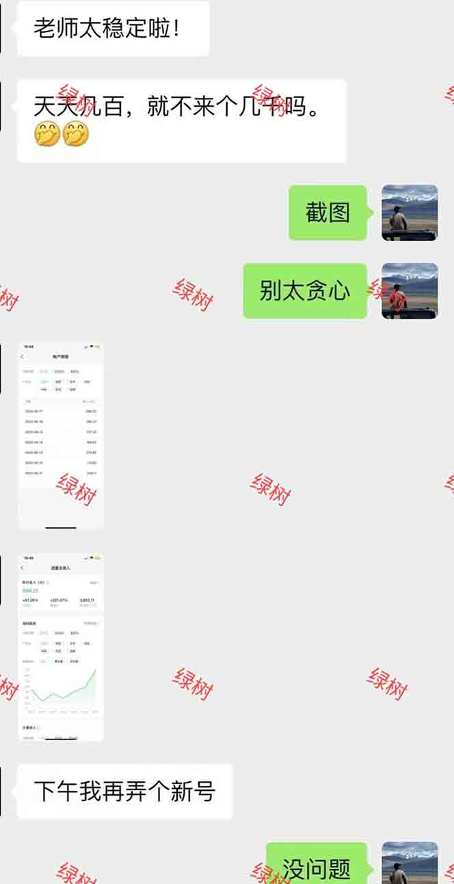 AI+公众号，每天十分钟，轻松日入1000+-百货大全