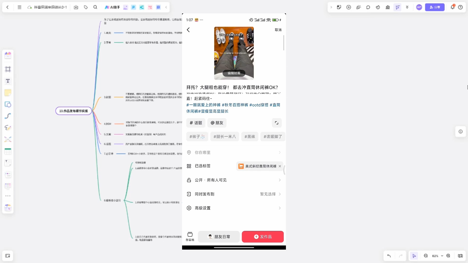 阿菲老师·抖音短视频男装原创带货从0-1-百货大全