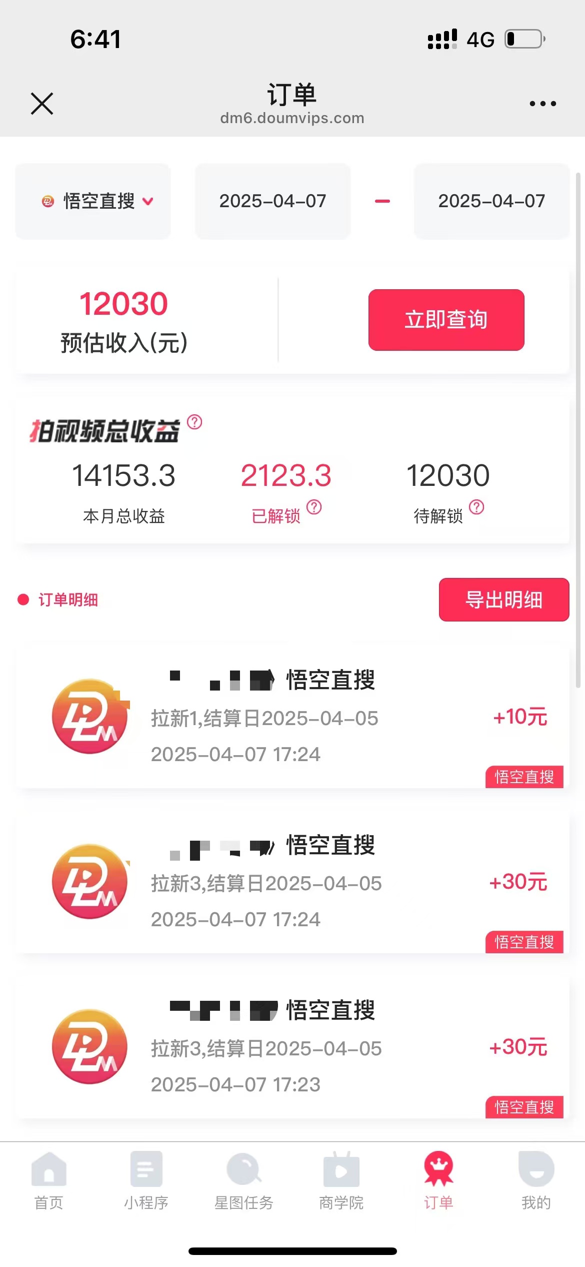 评论就有收益，一单10元，小白也能轻松日赚9000+-百货大全
