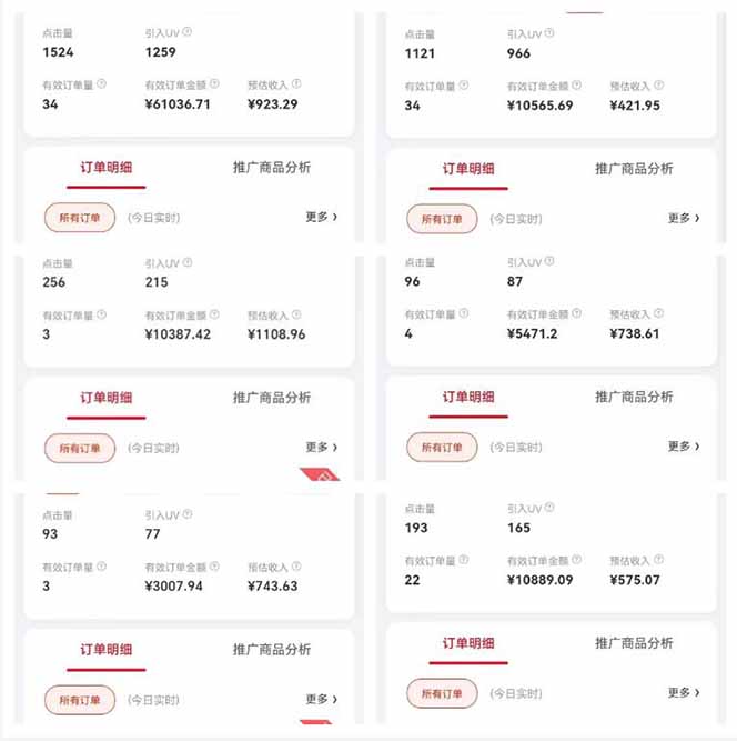 自动视频带货，可批量矩阵，单日收益500+、轻松实现睡后收益，小白可…-百货大全