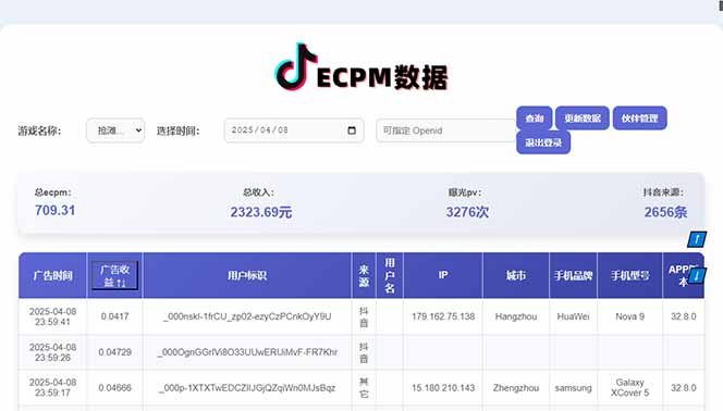 2025最热抖音官方项目 Ai时代风口项目小程序游戏开发 实测单个游戏日收…-百货大全