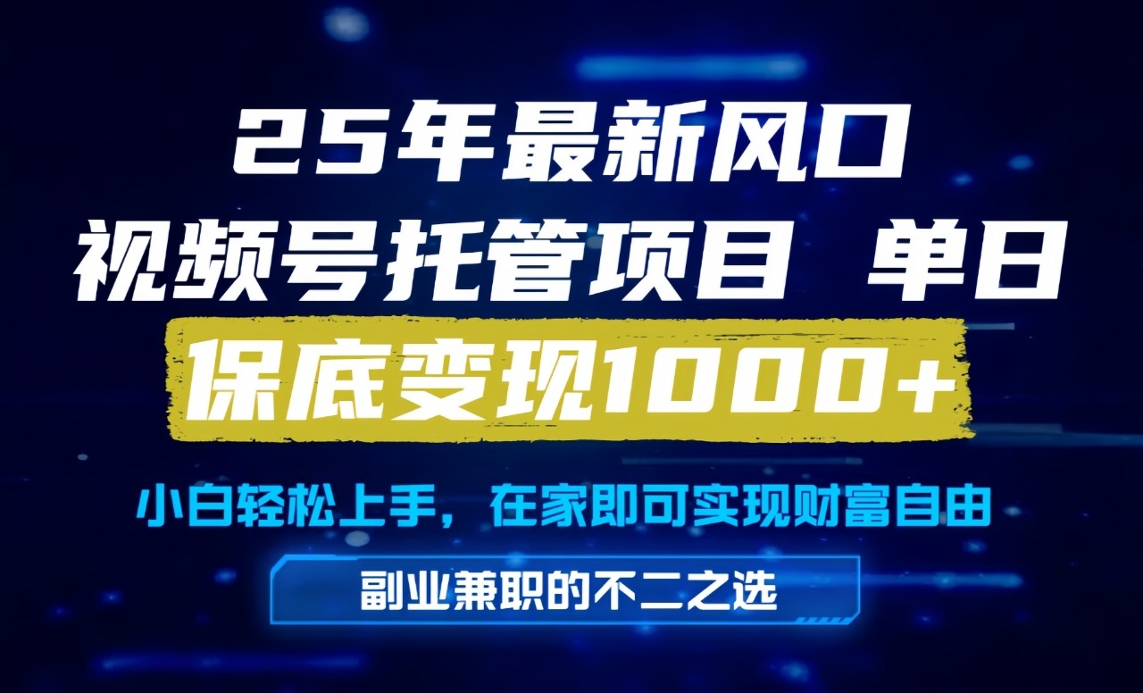 真正的懒人项目，妥妥的福利，先到先得，单日保底1000+-百货大全