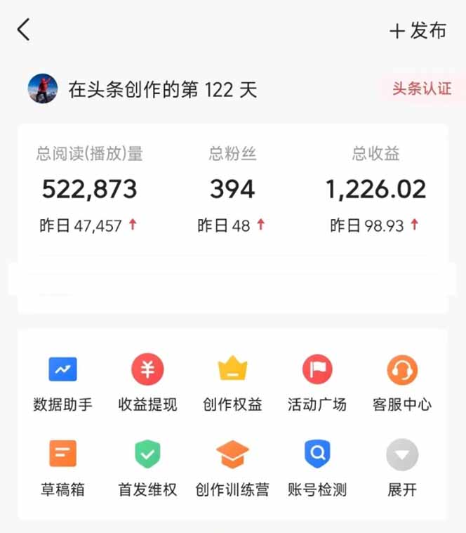 图片[2]-头条号托管躺赚项目，长期稳定，可做五年，每天十分钟，收益几百块-百货大全