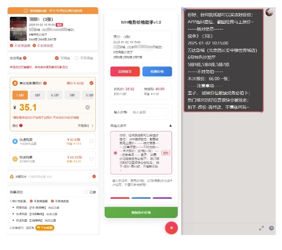 电影代理自动报单_自动查报价，给客户快速应答【完整攻略】-百货大全
