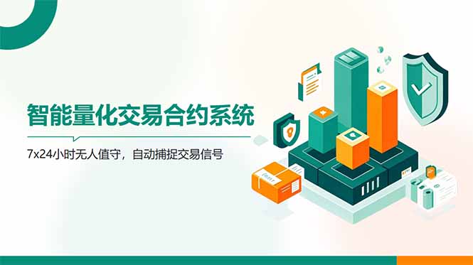 AI量化全自动挂机撸金-百货大全