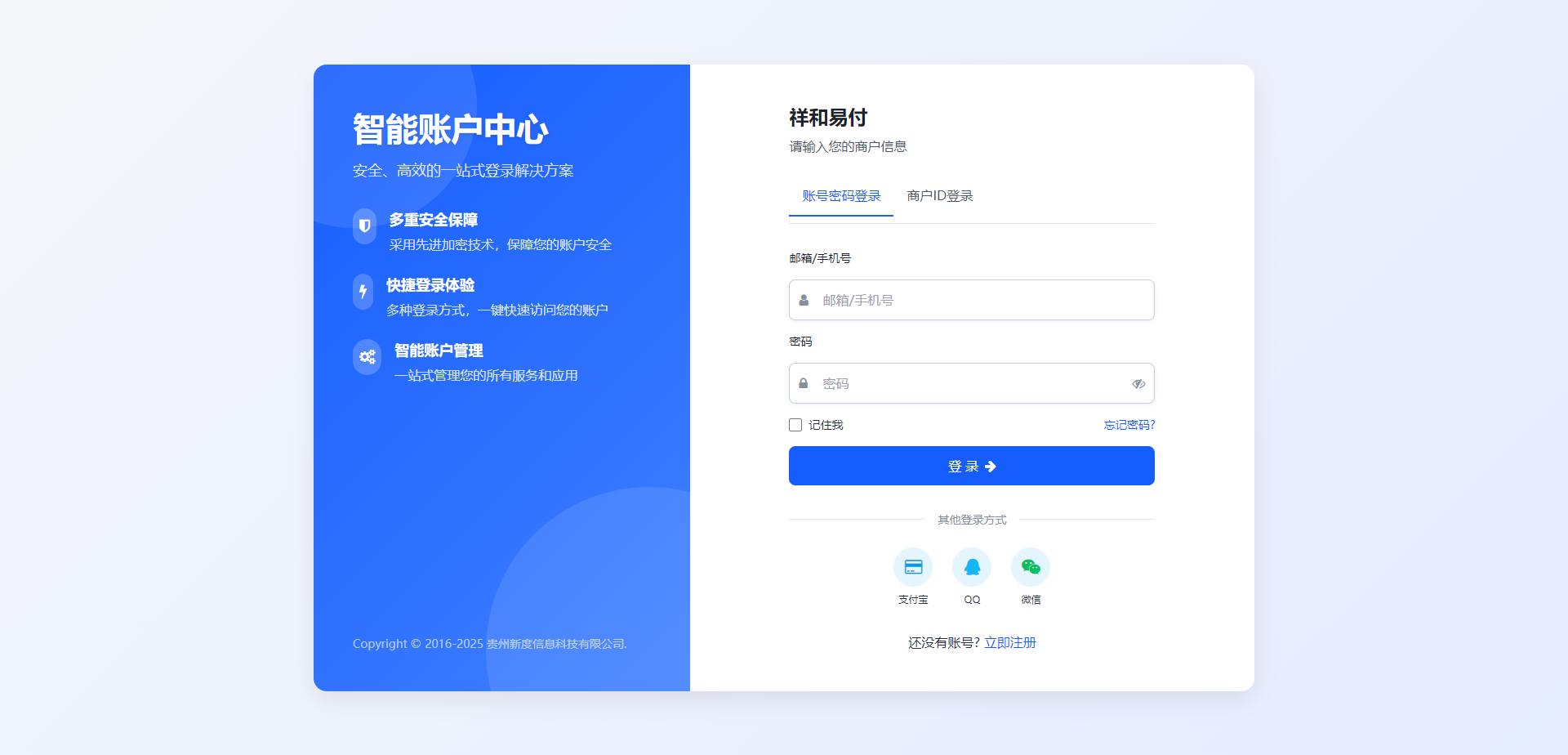 彩虹易支付 登录页新模板-百货大全