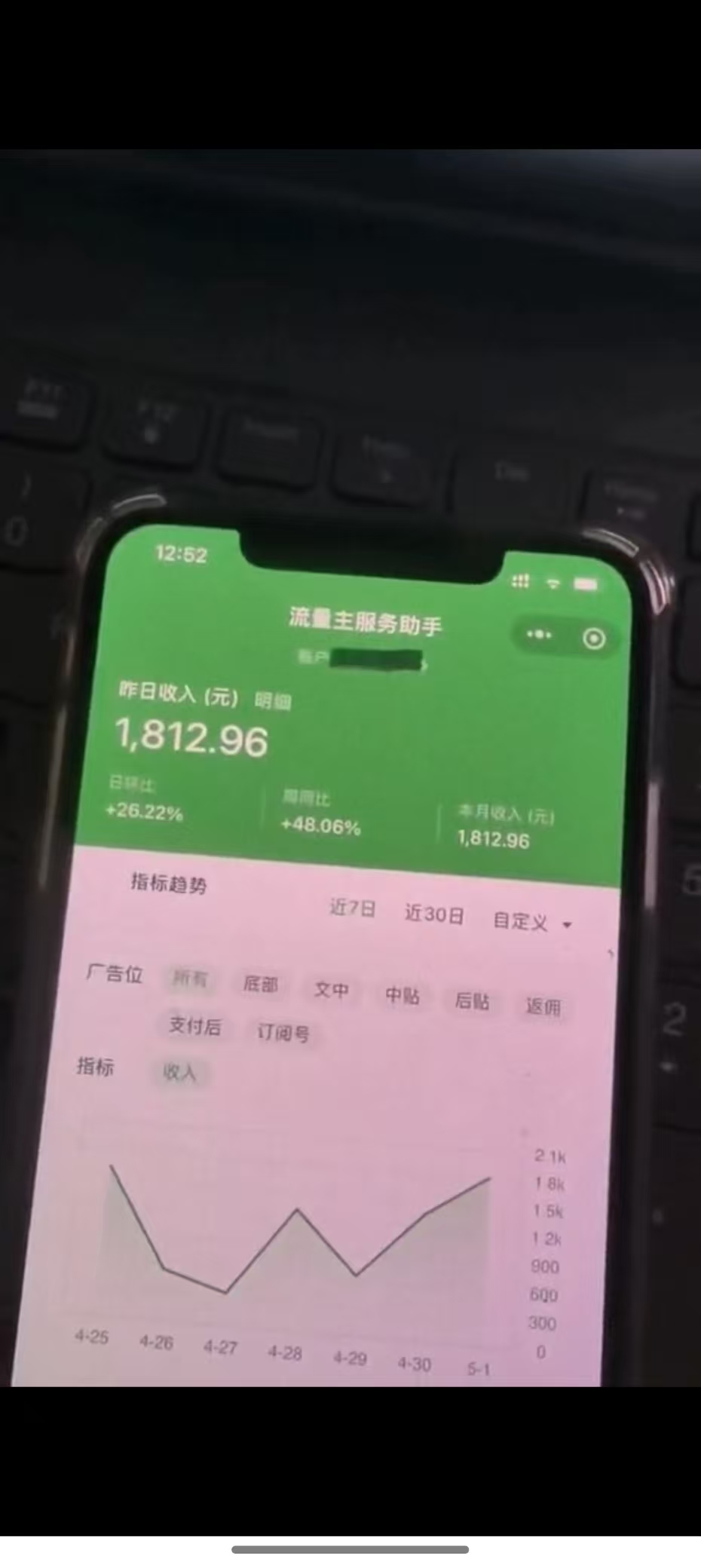 图片[4]-最新公众号托管躺赚项目，操作简单，只需复制粘贴，小白每天花五分钟，…-百货大全